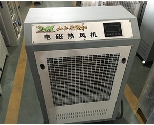 移動式電磁熱風機